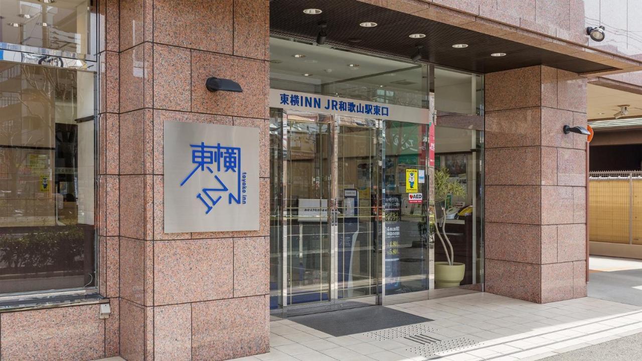 Toyoko Inn Jr Wakayama Eki Higashi Guchi Zewnętrze zdjęcie
